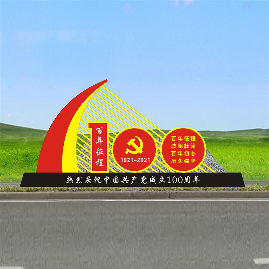 党建标牌DJBP-05