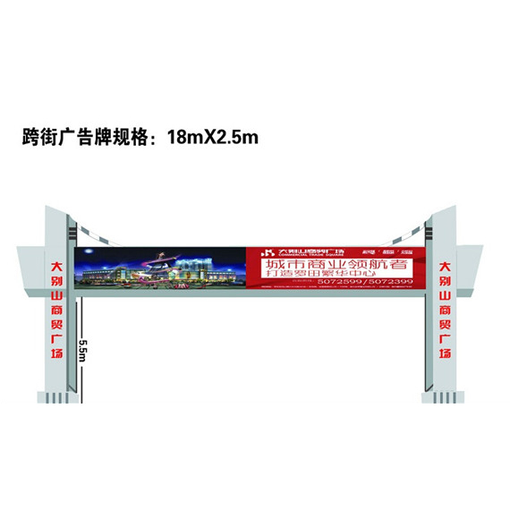 跨街广告牌BSBP-06
