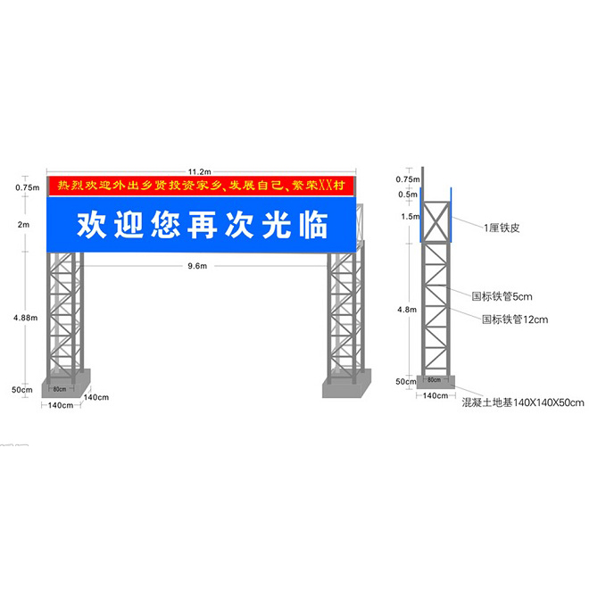 跨街广告牌BSBP-09