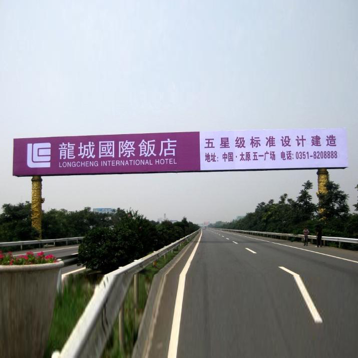 跨街广告牌BSBP-16