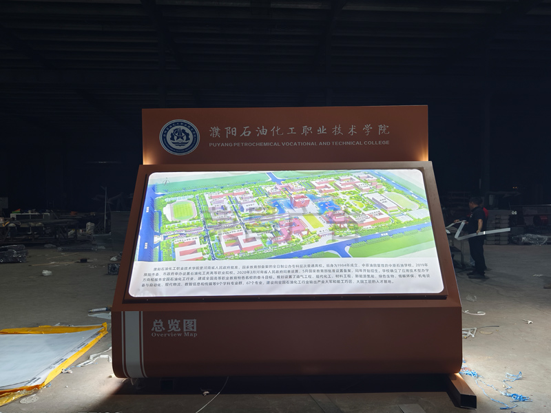 校园标识导向台——工厂实拍图(图1)