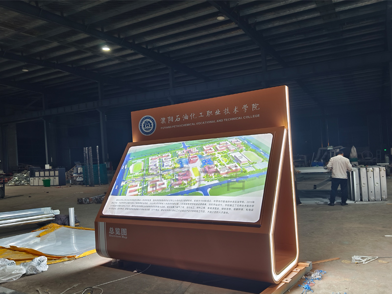 校园标识导向台——工厂实拍图(图3)