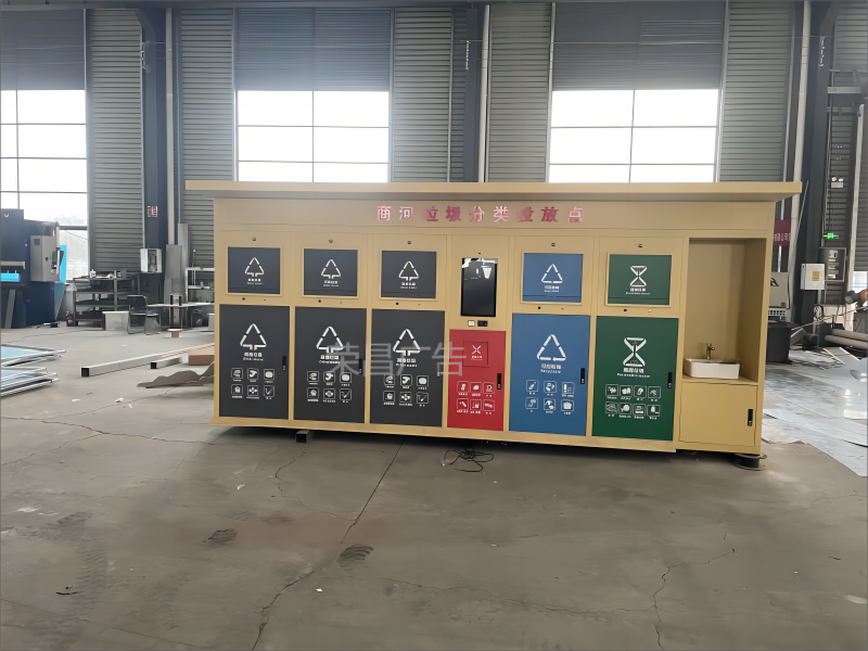 垃圾分类房工厂实拍