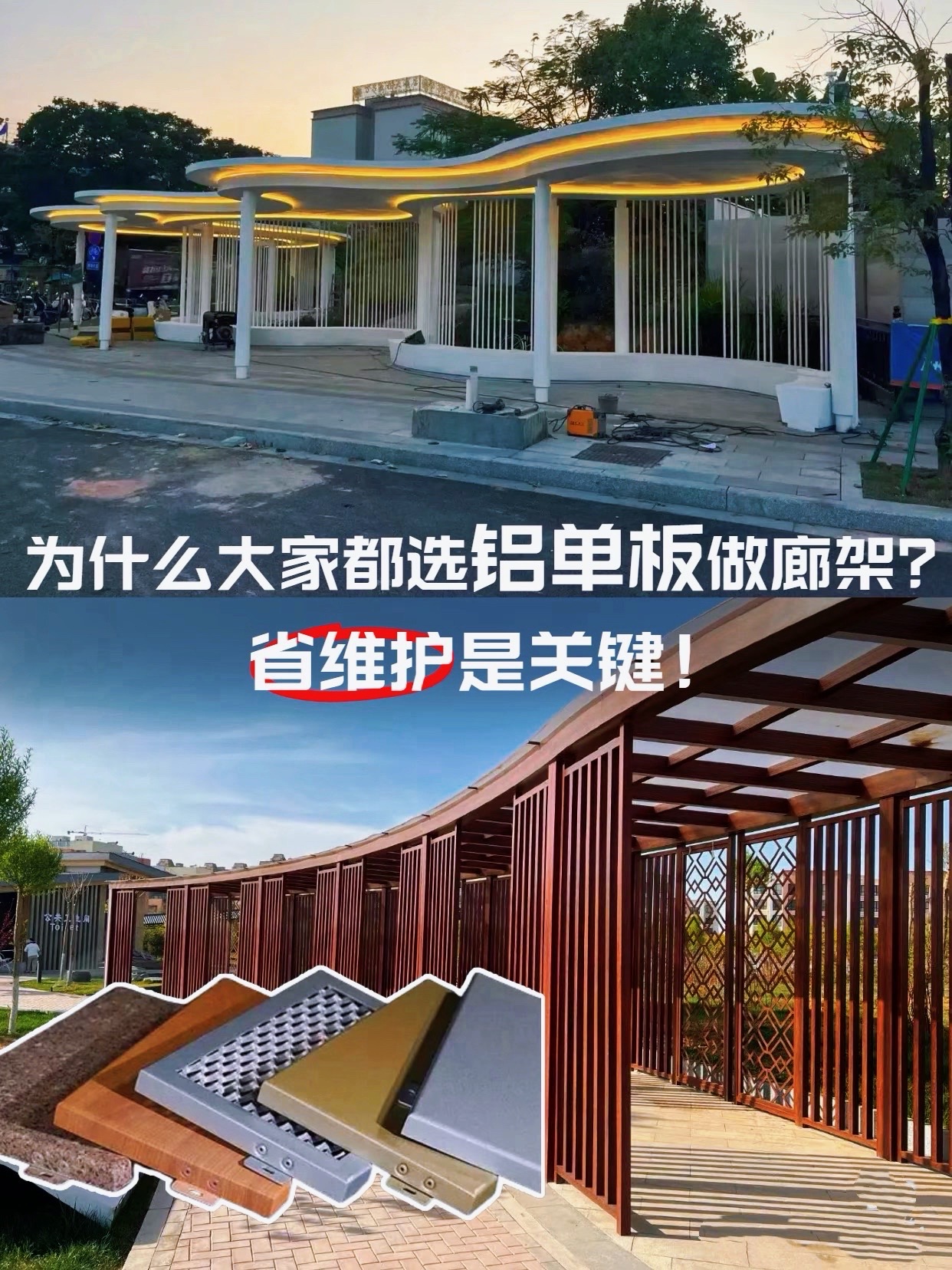 廊架(图1)